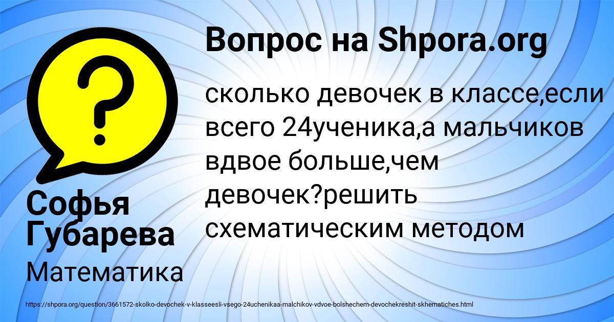 Картинка с текстом вопроса от пользователя Софья Губарева