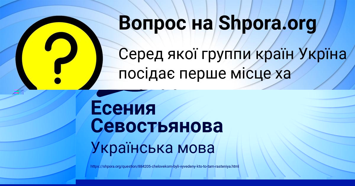 Картинка с текстом вопроса от пользователя Денис Ашихмин