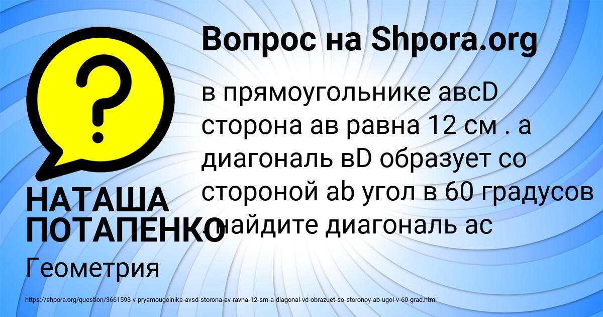 Картинка с текстом вопроса от пользователя НАТАША ПОТАПЕНКО