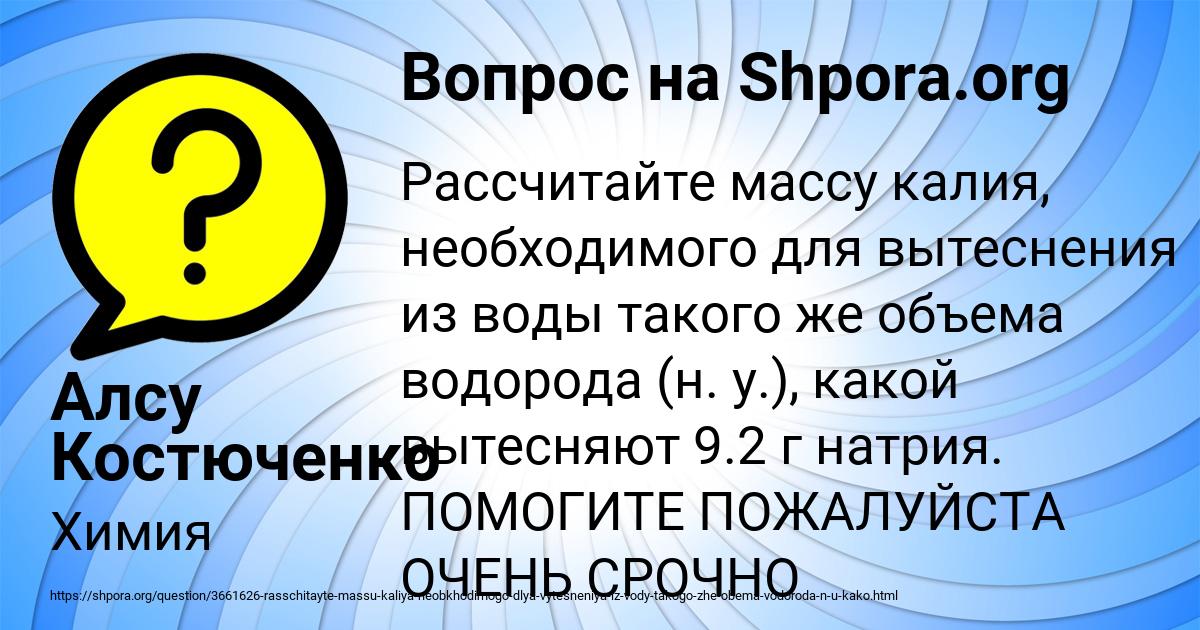 Картинка с текстом вопроса от пользователя Алсу Костюченко