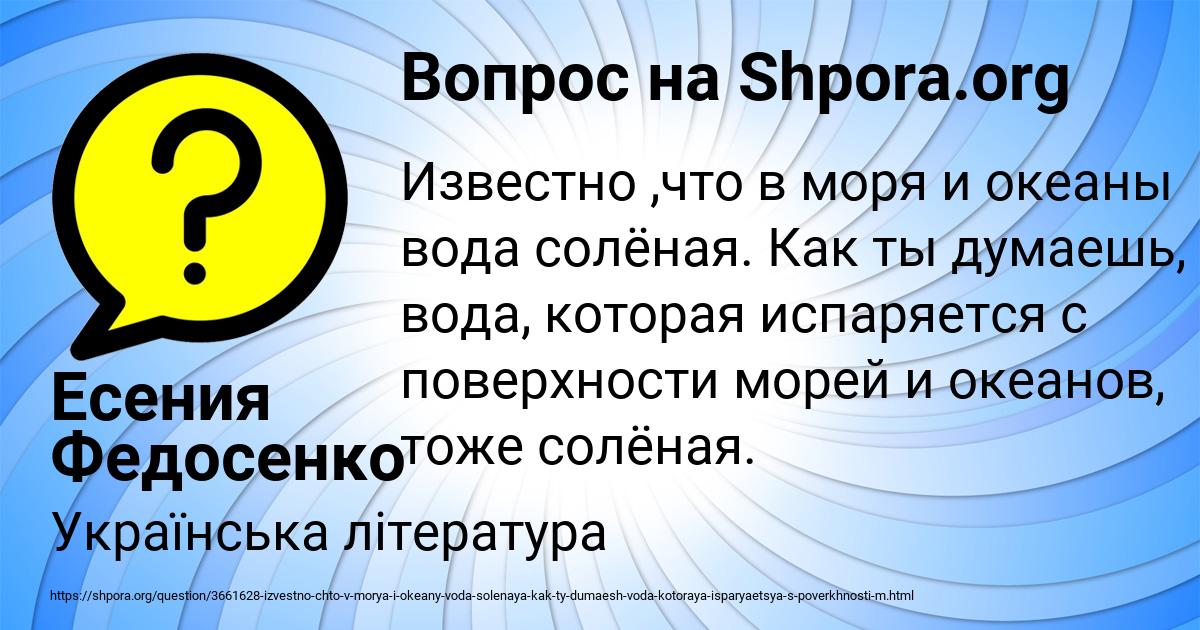 Картинка с текстом вопроса от пользователя Есения Федосенко