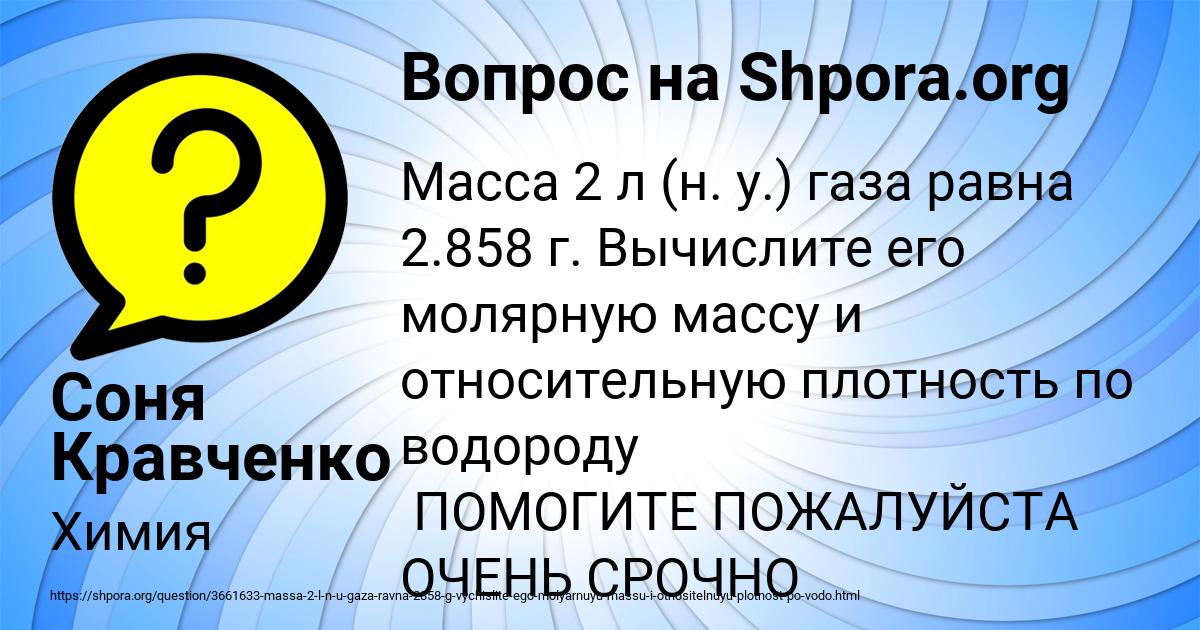 Картинка с текстом вопроса от пользователя Соня Кравченко