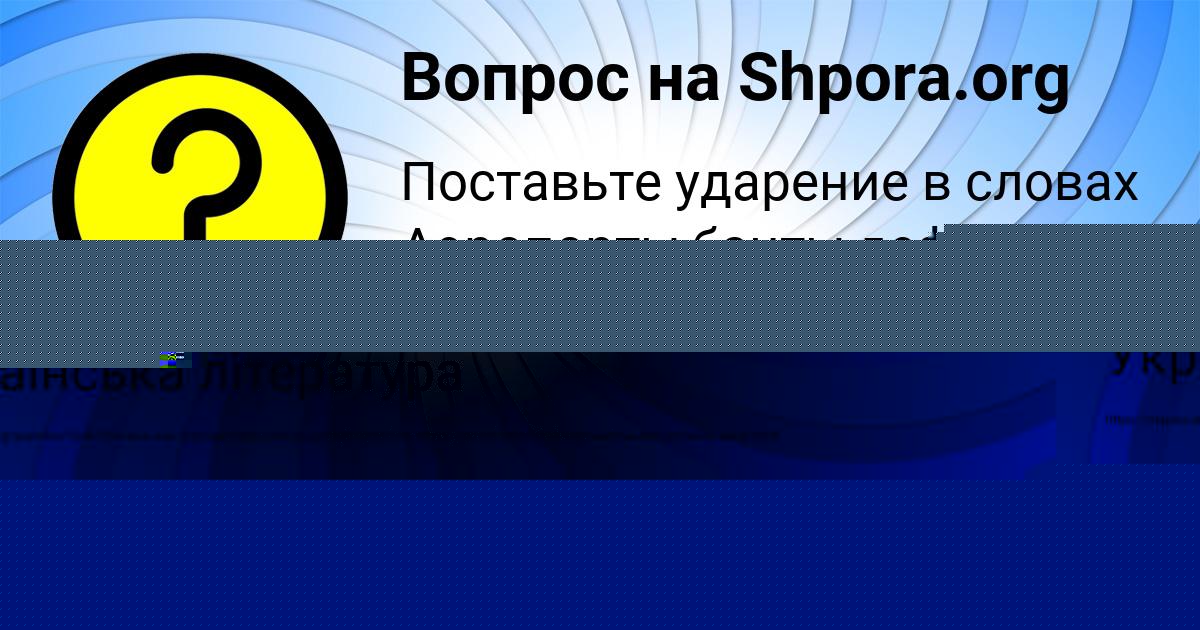 Картинка с текстом вопроса от пользователя Милан Львов