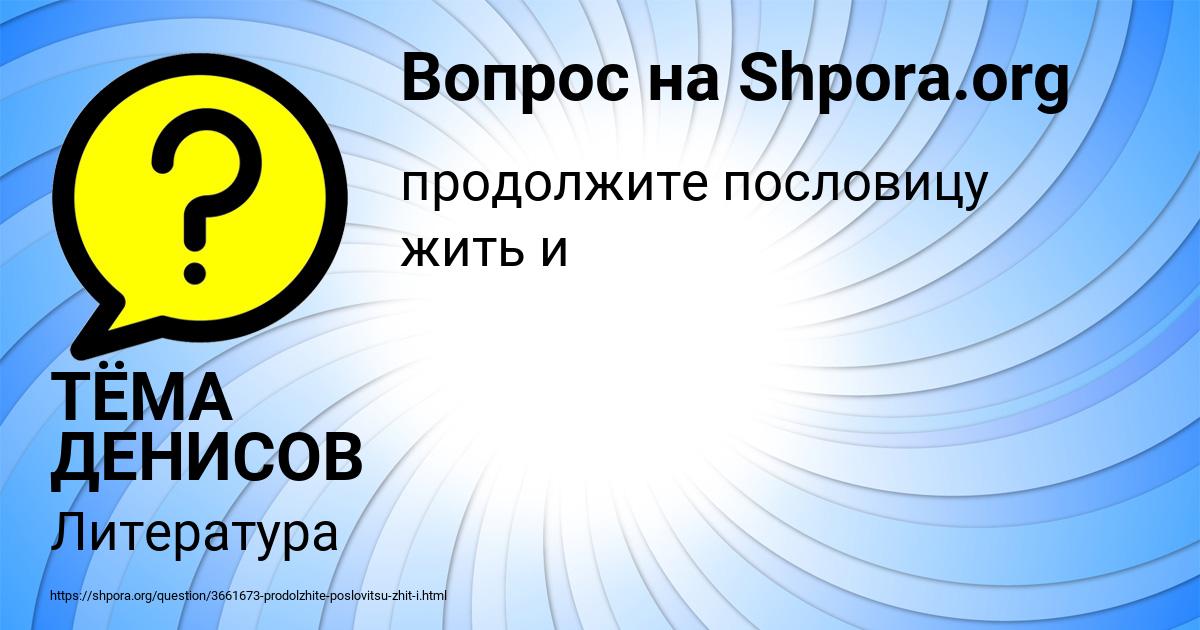 Картинка с текстом вопроса от пользователя ТЁМА ДЕНИСОВ