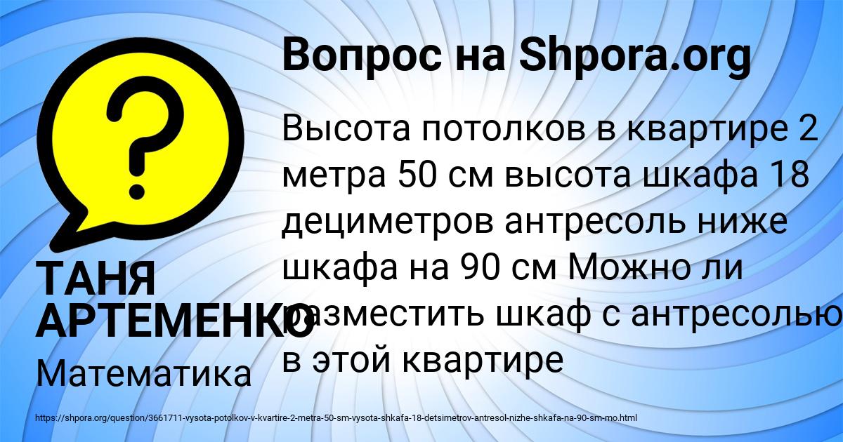 Картинка с текстом вопроса от пользователя ТАНЯ АРТЕМЕНКО