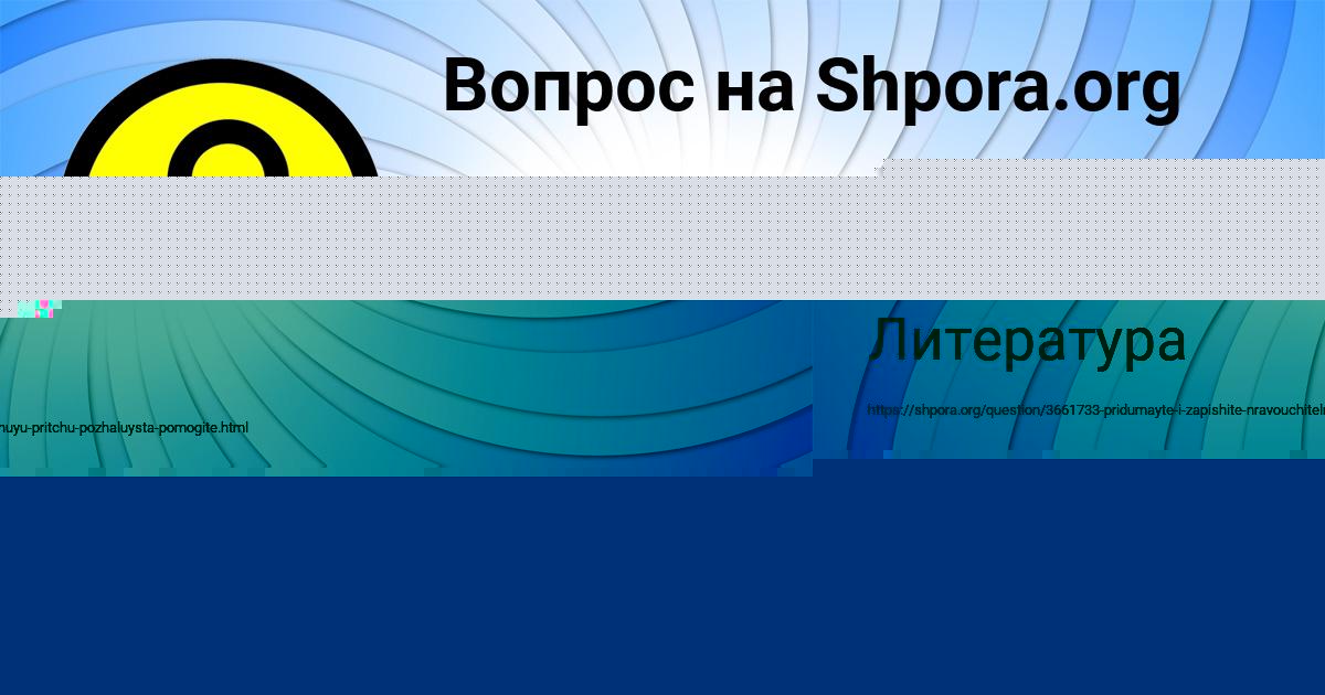 Картинка с текстом вопроса от пользователя Юля Ломоносова