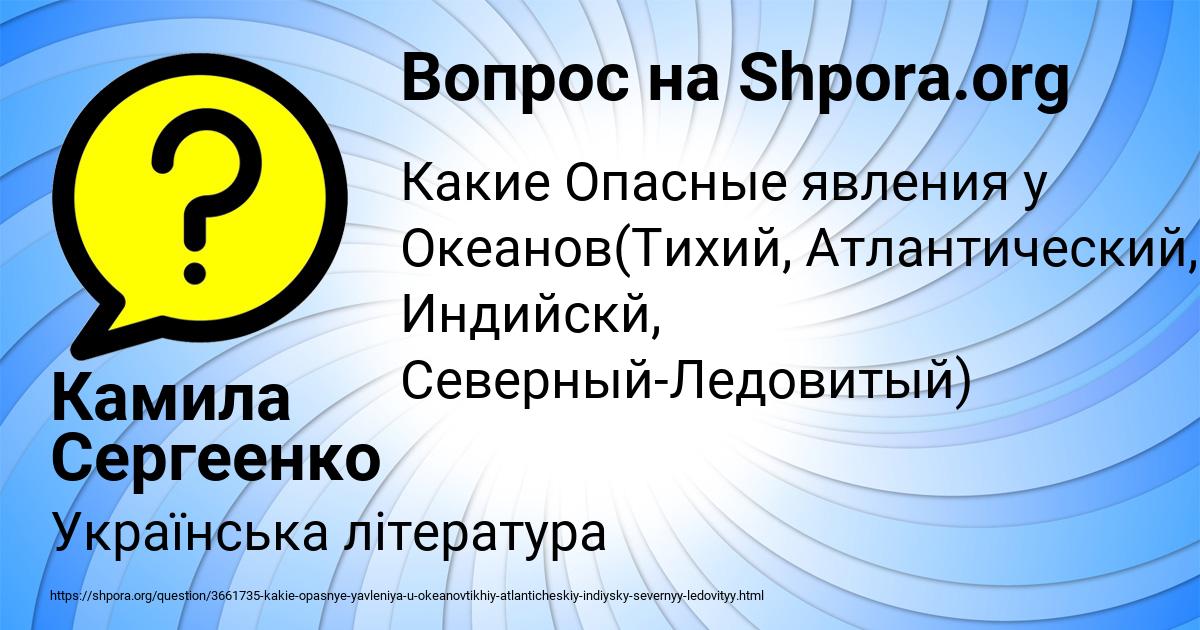 Картинка с текстом вопроса от пользователя Камила Сергеенко