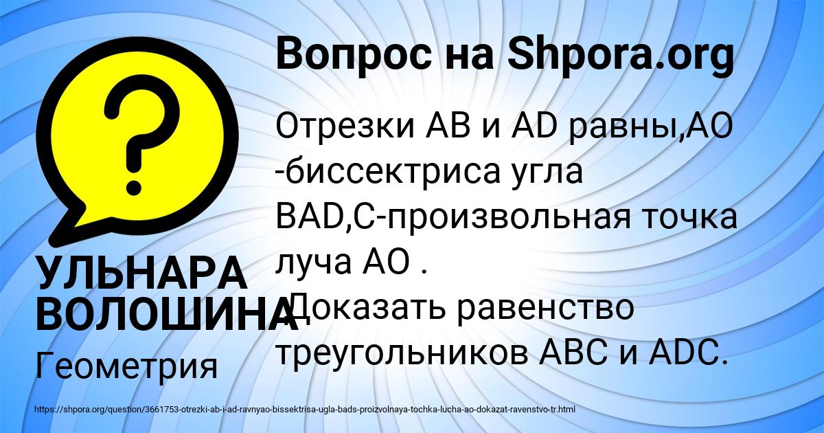 Картинка с текстом вопроса от пользователя УЛЬНАРА ВОЛОШИНА