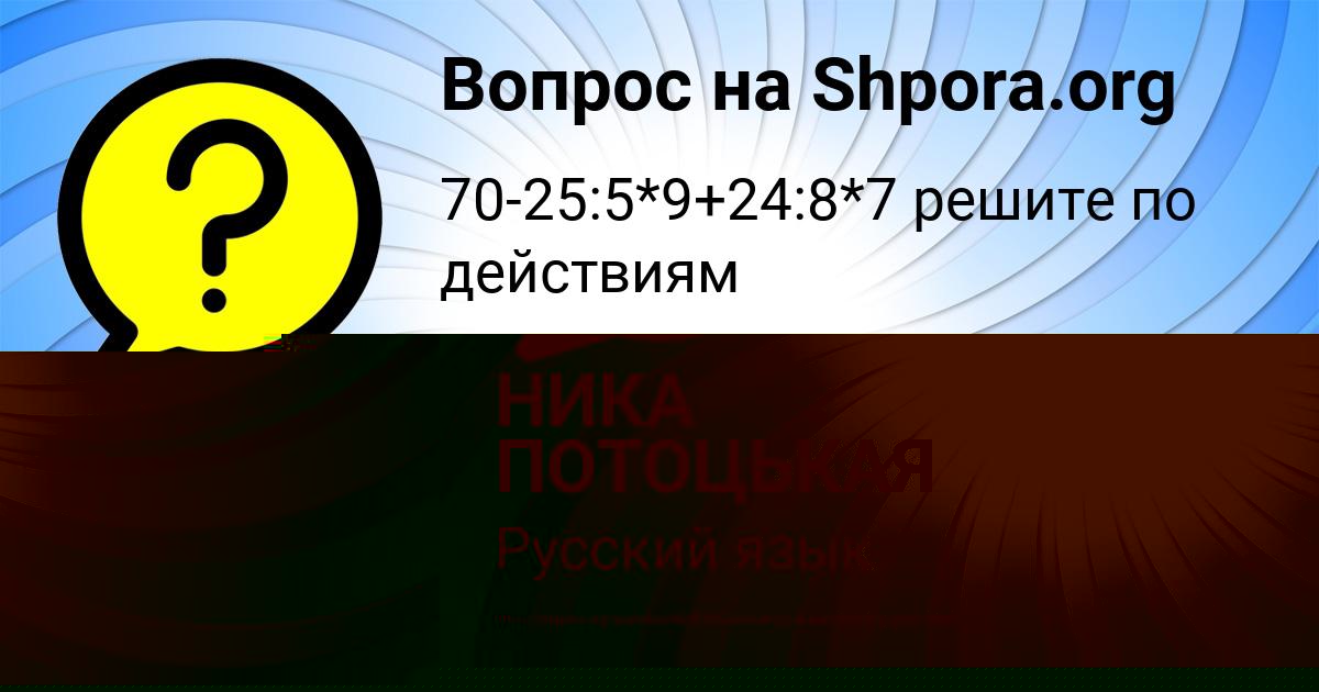 Картинка с текстом вопроса от пользователя Родион Мельник