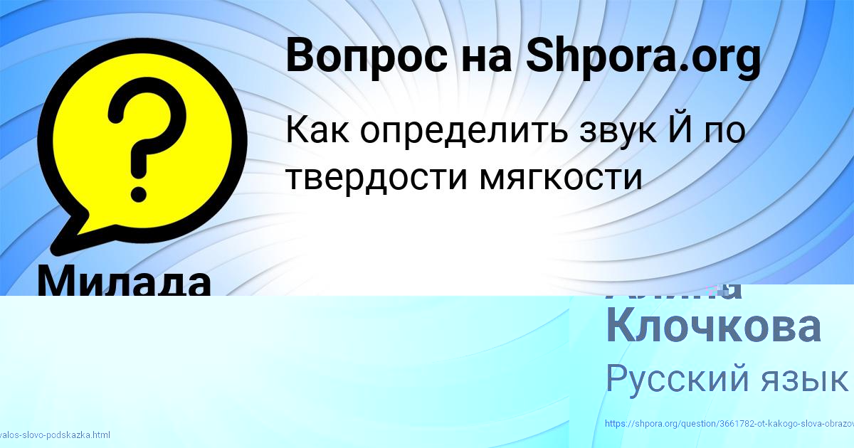 Картинка с текстом вопроса от пользователя Алина Клочкова