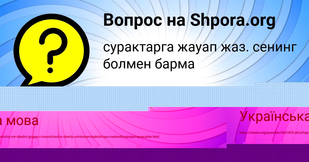 Картинка с текстом вопроса от пользователя Тимур Тучков