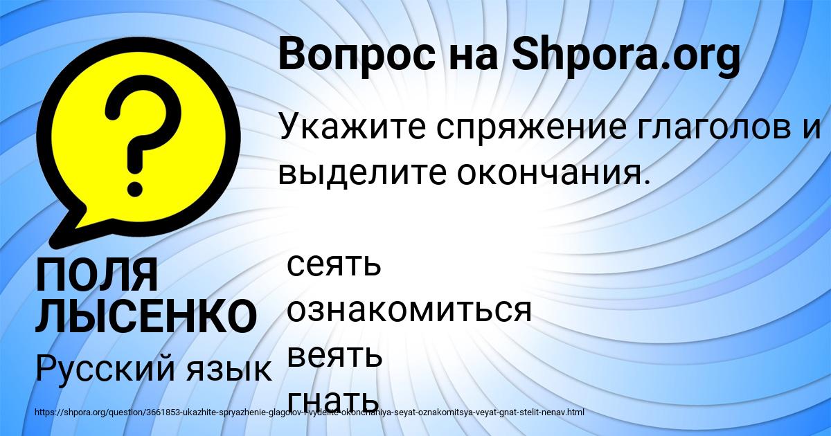 Картинка с текстом вопроса от пользователя ПОЛЯ ЛЫСЕНКО
