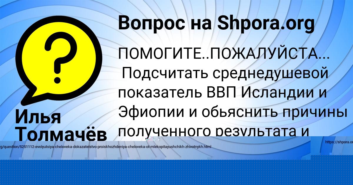 Картинка с текстом вопроса от пользователя Илья Толмачёв