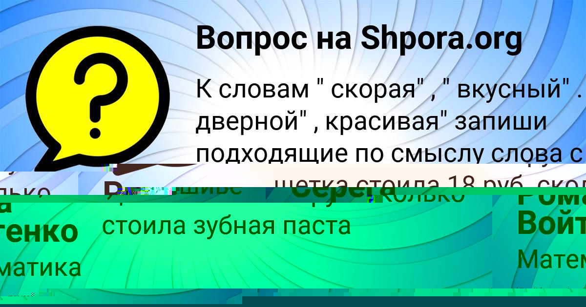 Картинка с текстом вопроса от пользователя Стася Бабура