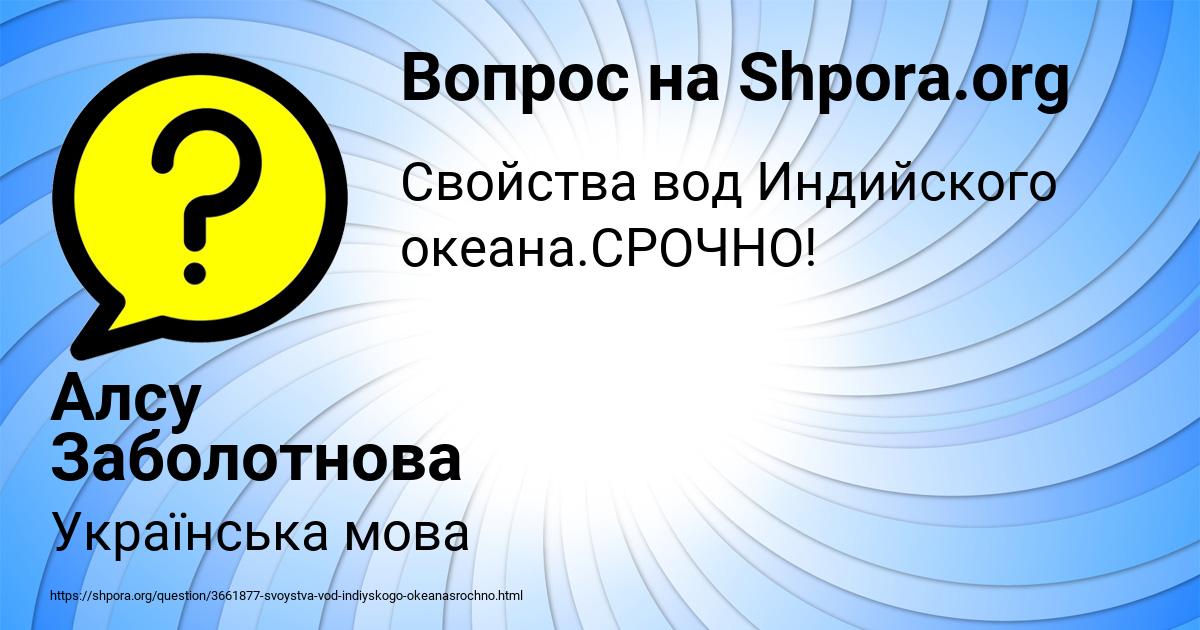 Картинка с текстом вопроса от пользователя Алсу Заболотнова