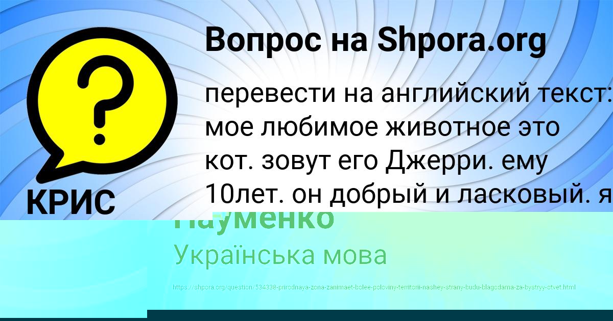 Картинка с текстом вопроса от пользователя Илья Савыцькый