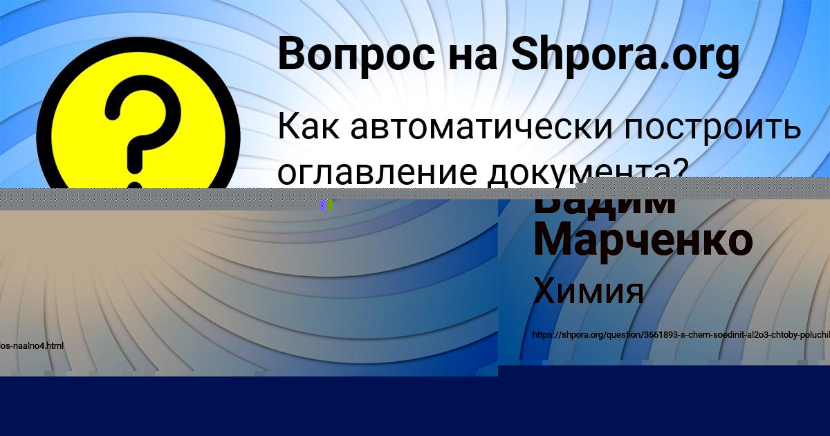 Картинка с текстом вопроса от пользователя Вадим Марченко