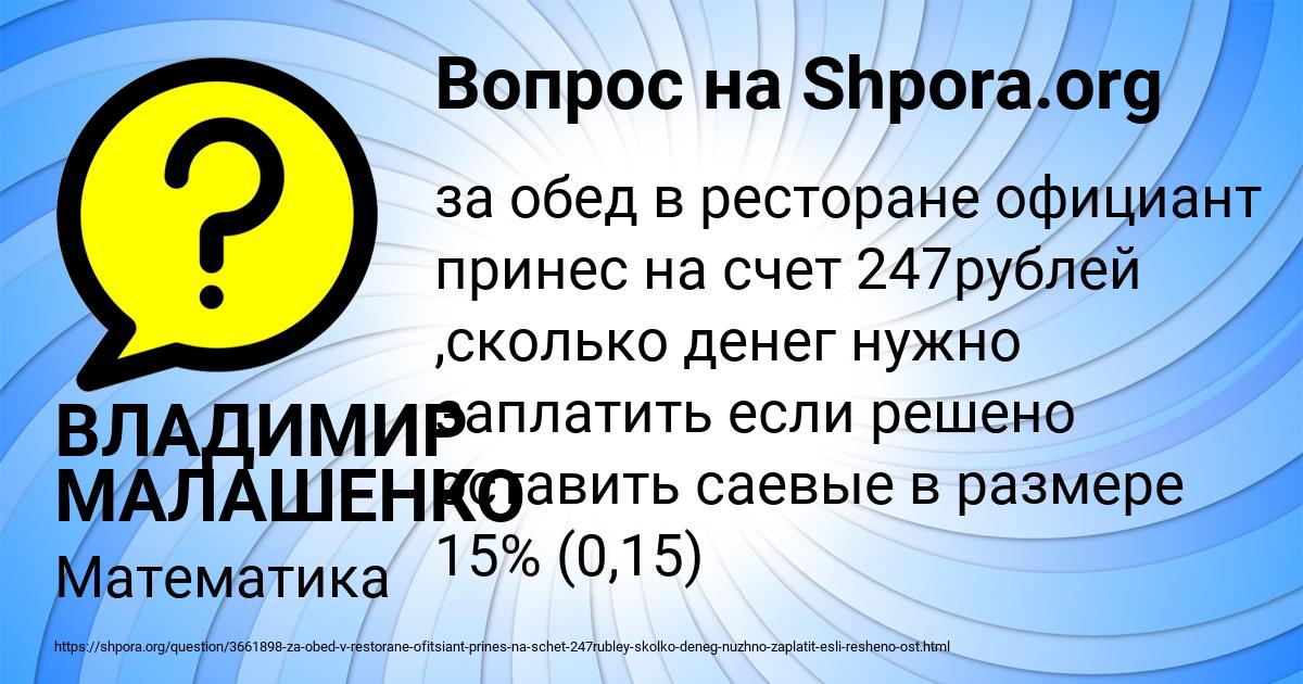 Картинка с текстом вопроса от пользователя ВЛАДИМИР МАЛАШЕНКО