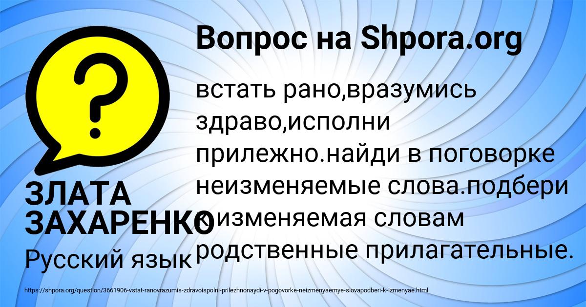 Картинка с текстом вопроса от пользователя ЗЛАТА ЗАХАРЕНКО