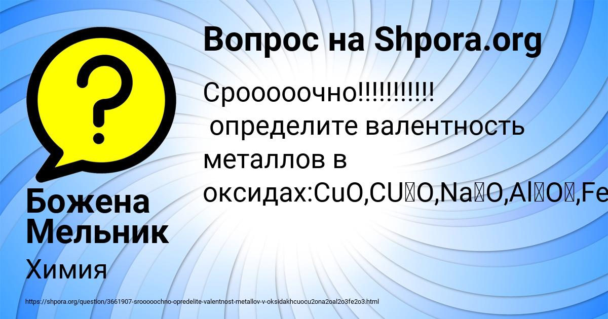 Картинка с текстом вопроса от пользователя Божена Мельник