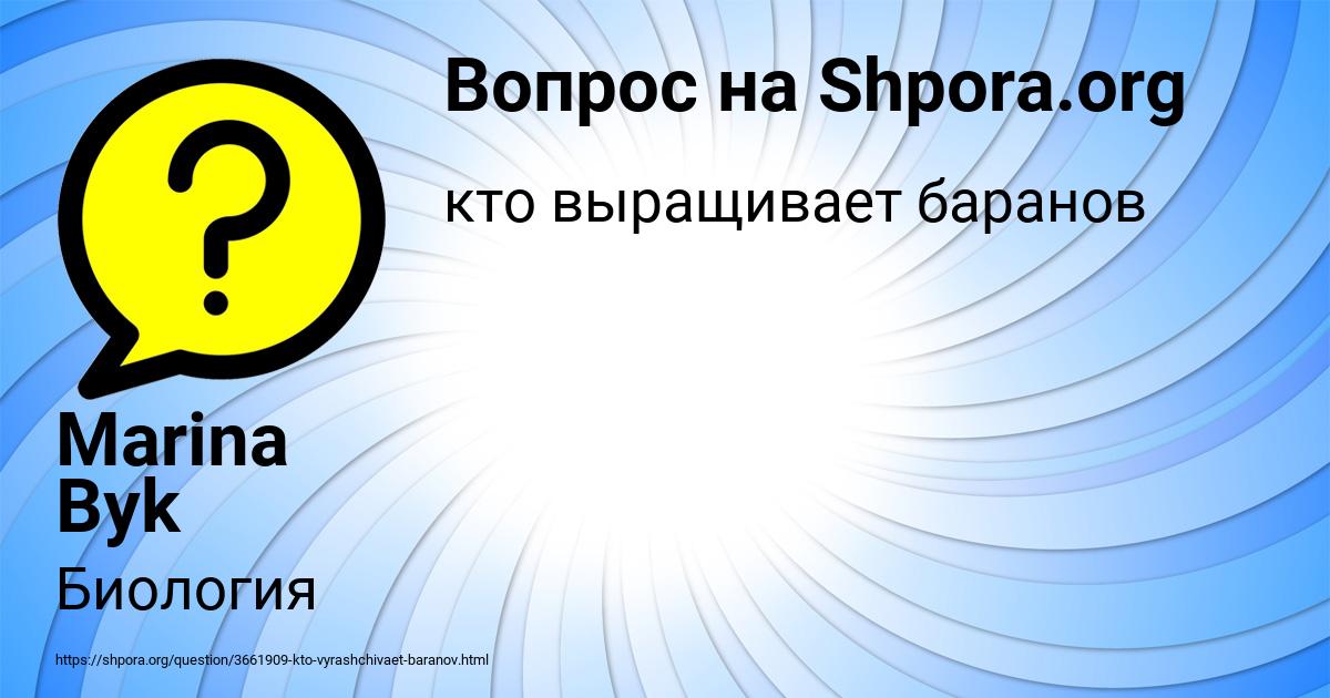 Картинка с текстом вопроса от пользователя Marina Byk