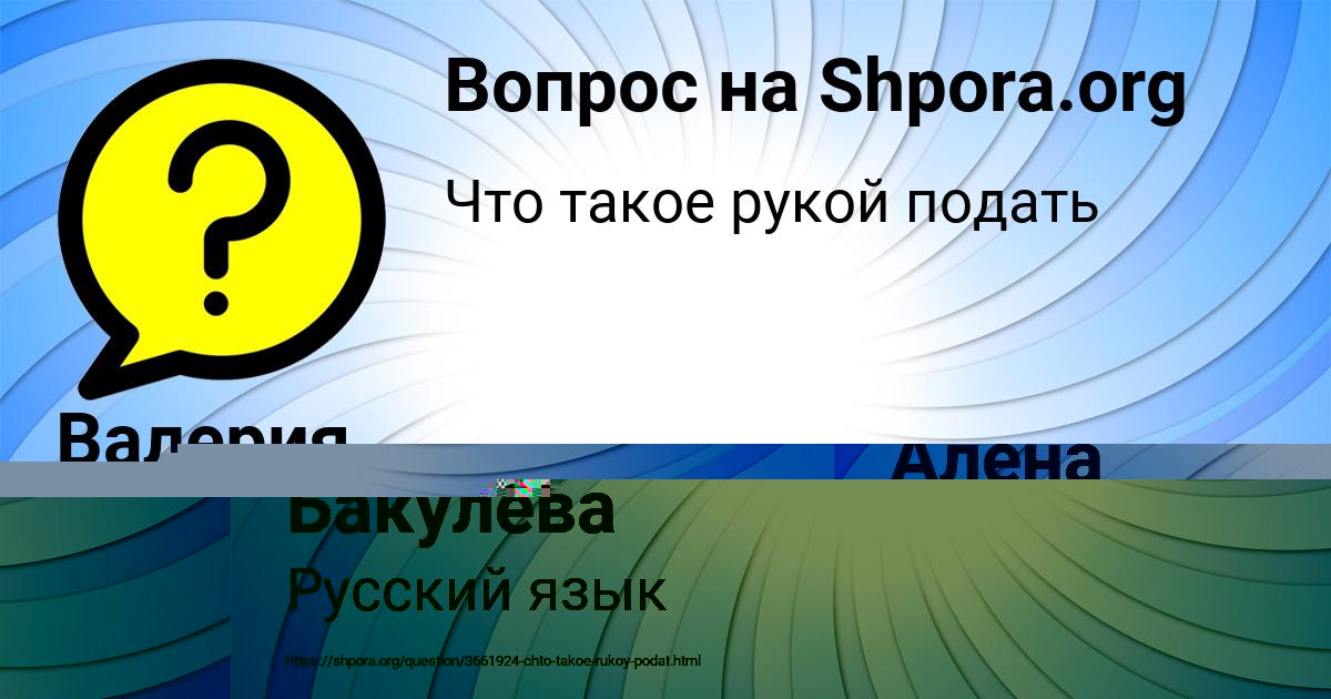 Картинка с текстом вопроса от пользователя Валерия Бакулева
