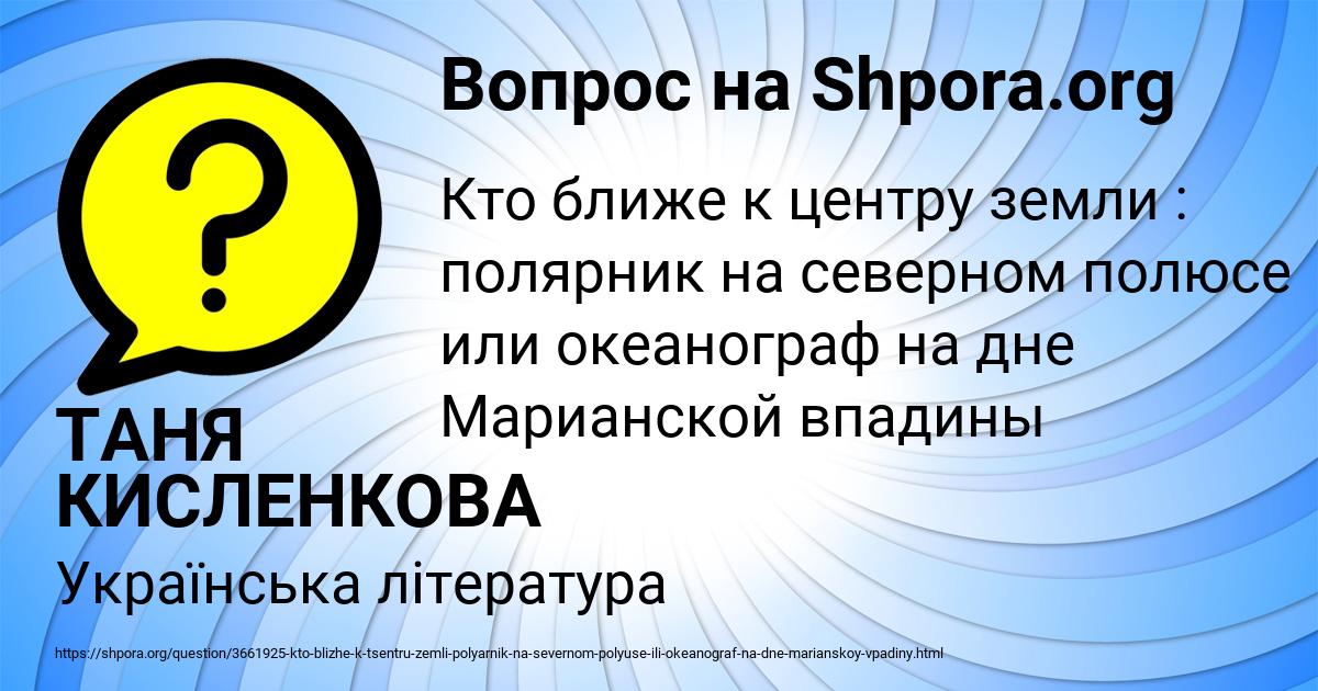 Картинка с текстом вопроса от пользователя ТАНЯ КИСЛЕНКОВА