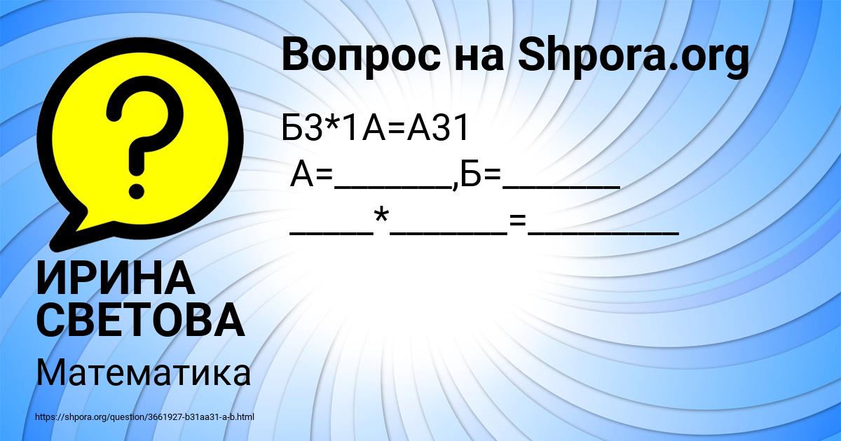 Картинка с текстом вопроса от пользователя ИРИНА СВЕТОВА