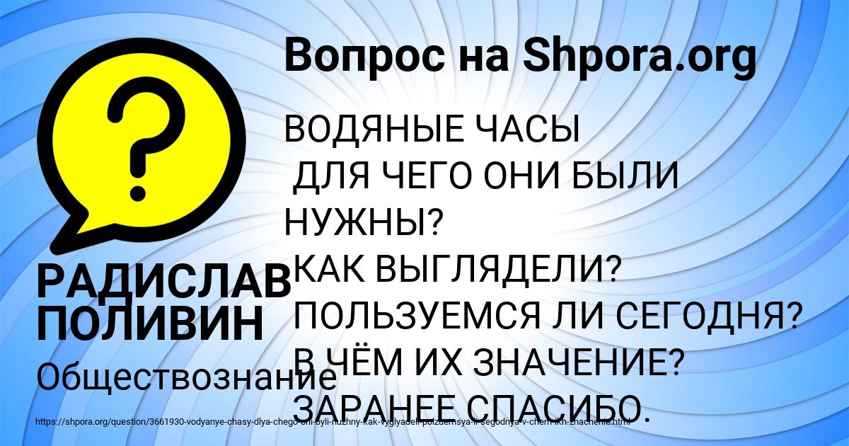Картинка с текстом вопроса от пользователя РАДИСЛАВ ПОЛИВИН