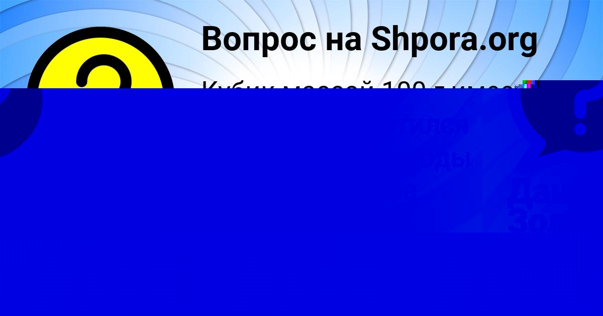 Картинка с текстом вопроса от пользователя СЕРЕГА ТКАЧЕНКО