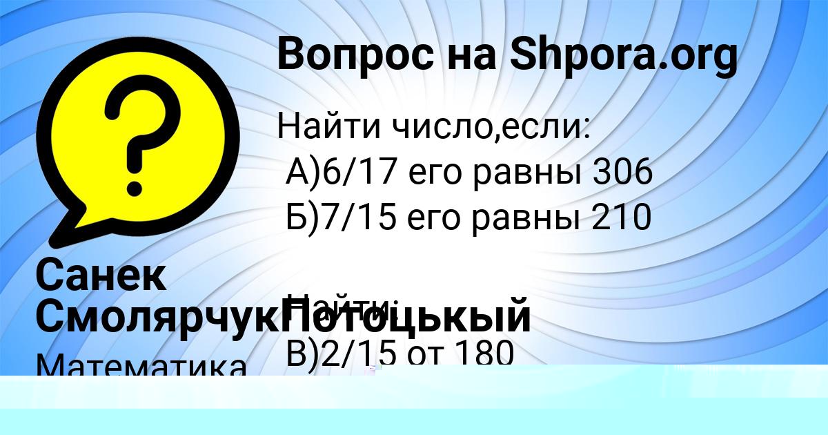 Картинка с текстом вопроса от пользователя Алена Савина