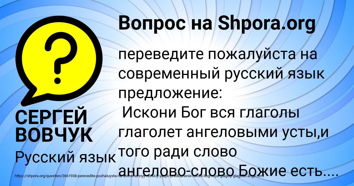 Картинка с текстом вопроса от пользователя СЕРГЕЙ ВОВЧУК