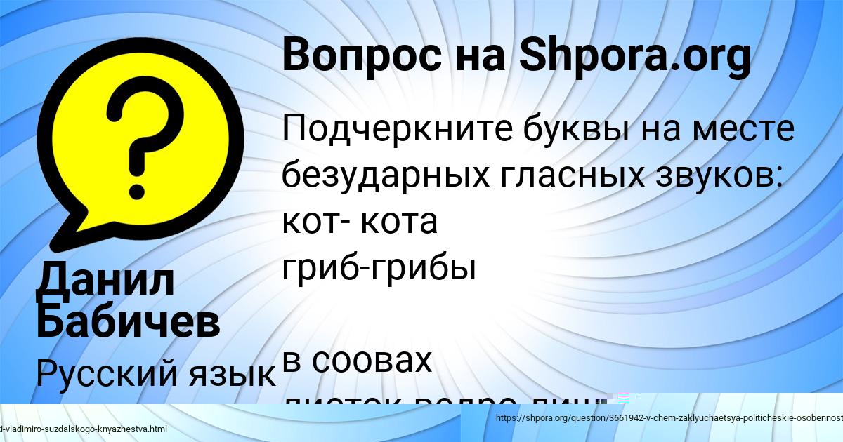 Картинка с текстом вопроса от пользователя Maksim Malyarenko