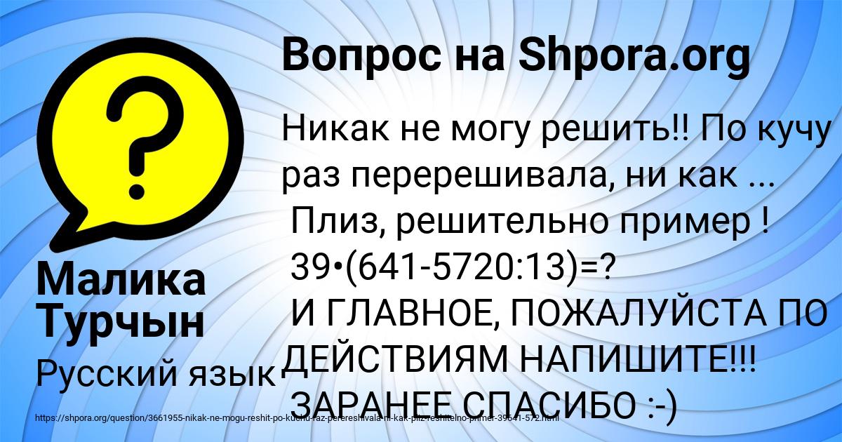 Картинка с текстом вопроса от пользователя Малика Турчын