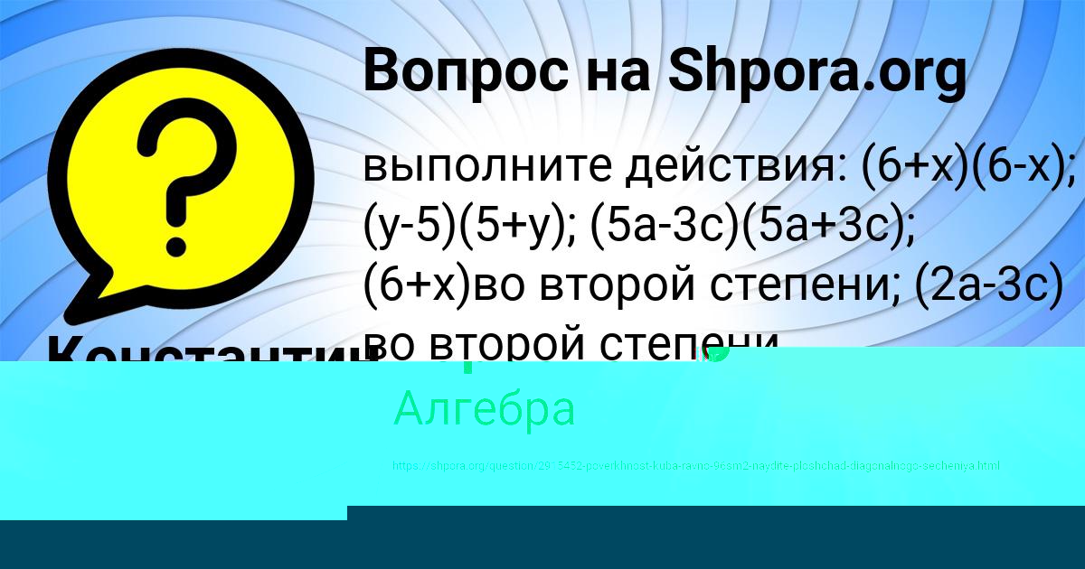 Картинка с текстом вопроса от пользователя Константин Гайдук