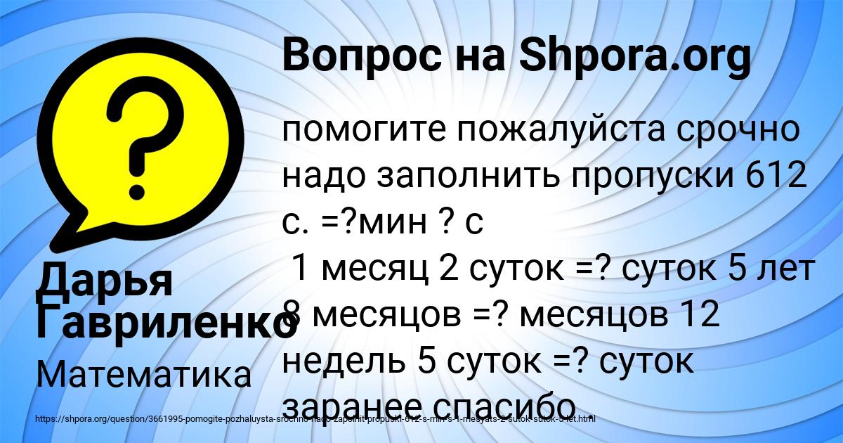 Картинка с текстом вопроса от пользователя Дарья Гавриленко