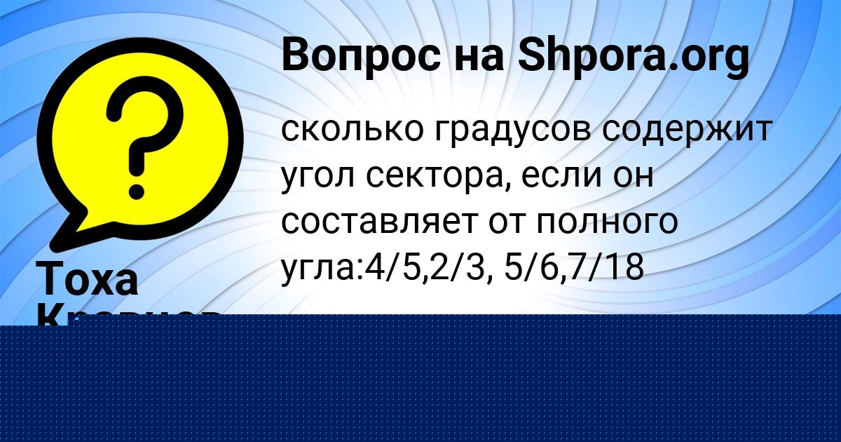 Картинка с текстом вопроса от пользователя Инна Бондаренко