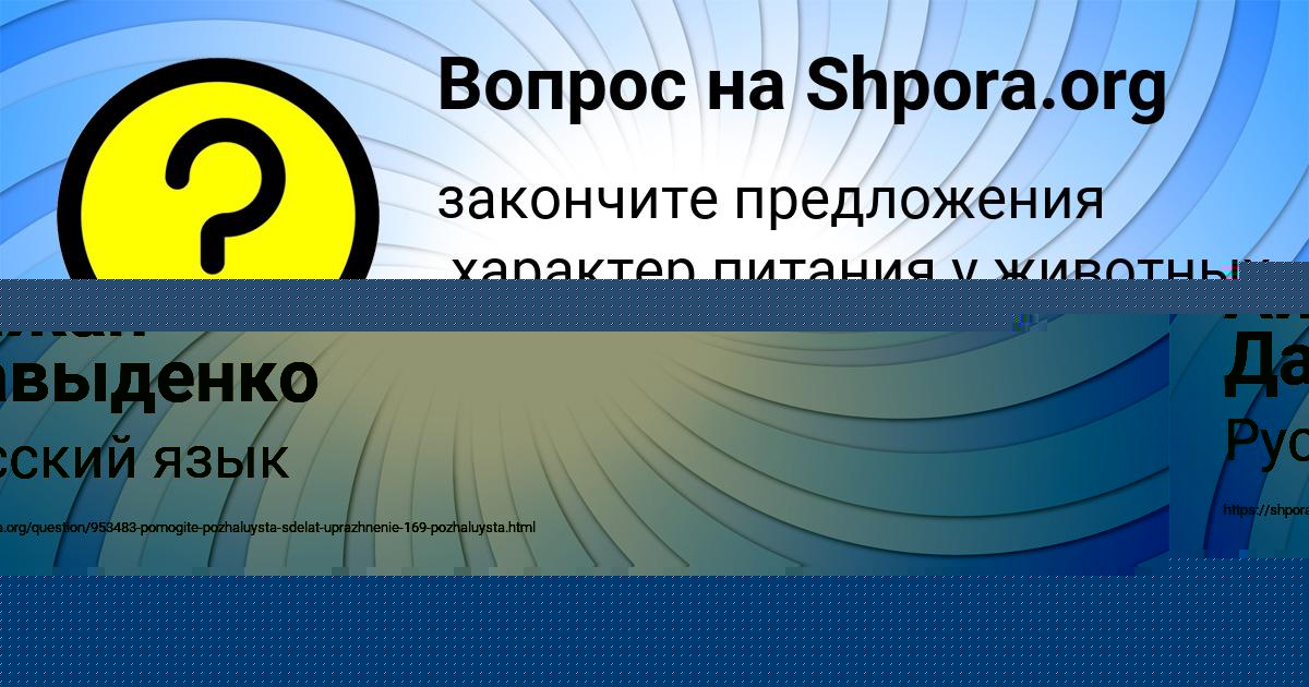 Картинка с текстом вопроса от пользователя Оксана Прохоренко