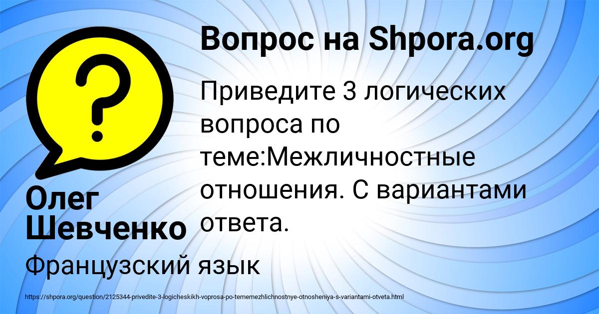 Картинка с текстом вопроса от пользователя Есения Столяр