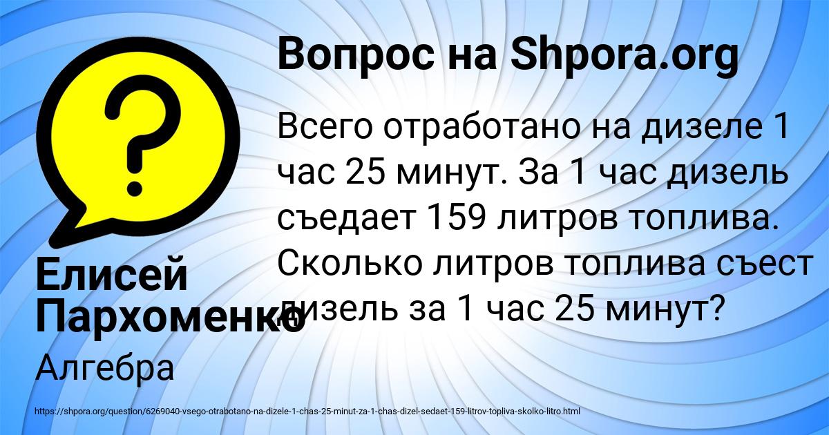 Картинка с текстом вопроса от пользователя Каролина Николаенко