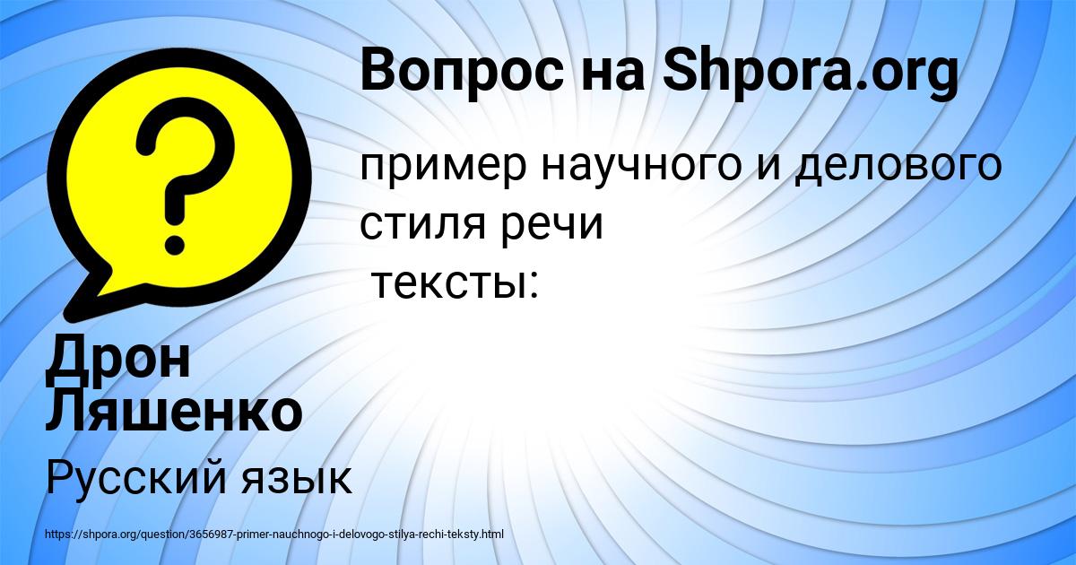 Картинка с текстом вопроса от пользователя Аида Святкина