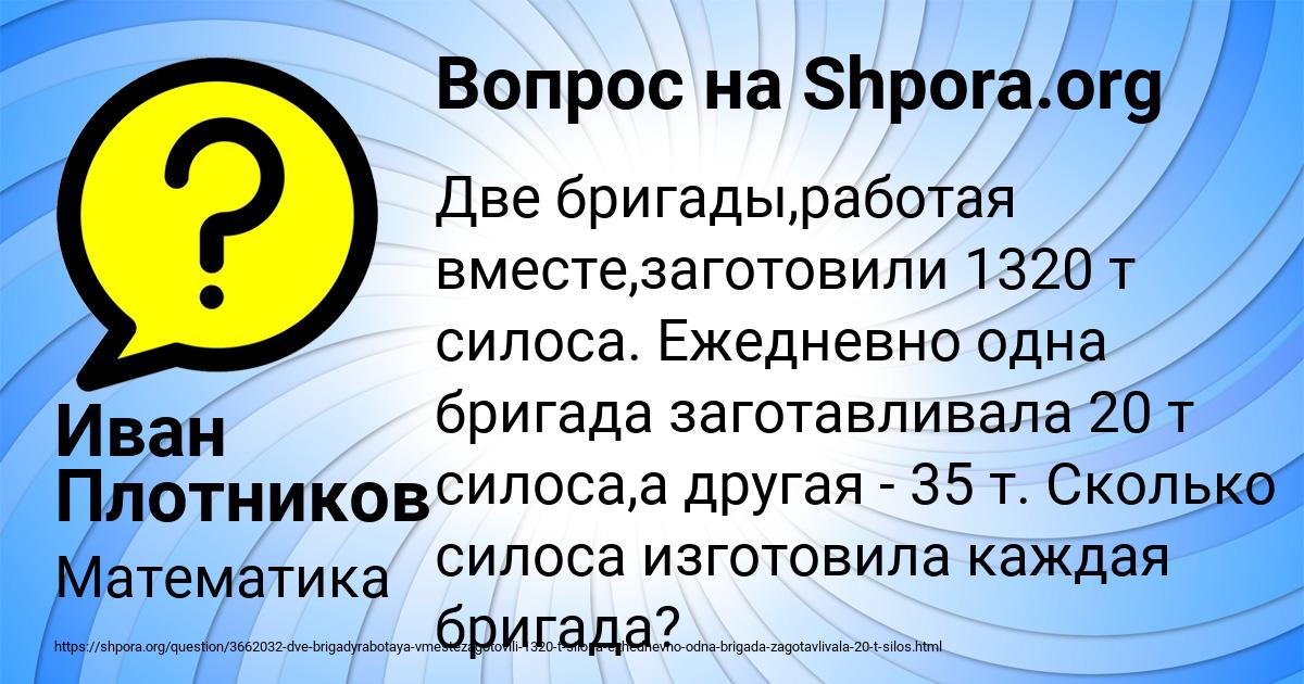 Картинка с текстом вопроса от пользователя Иван Плотников