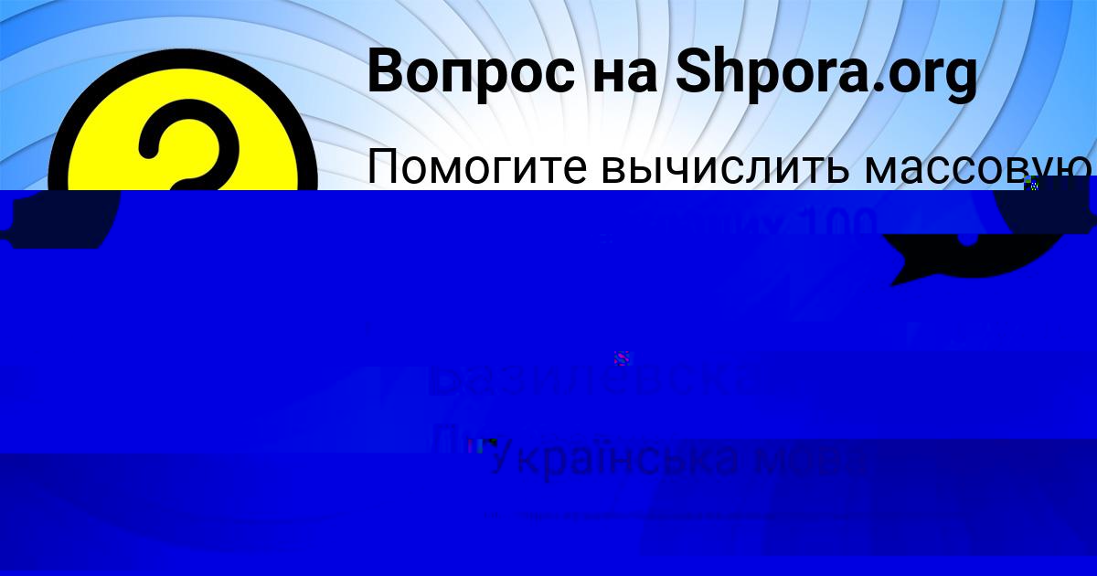 Картинка с текстом вопроса от пользователя Ева Базилевская