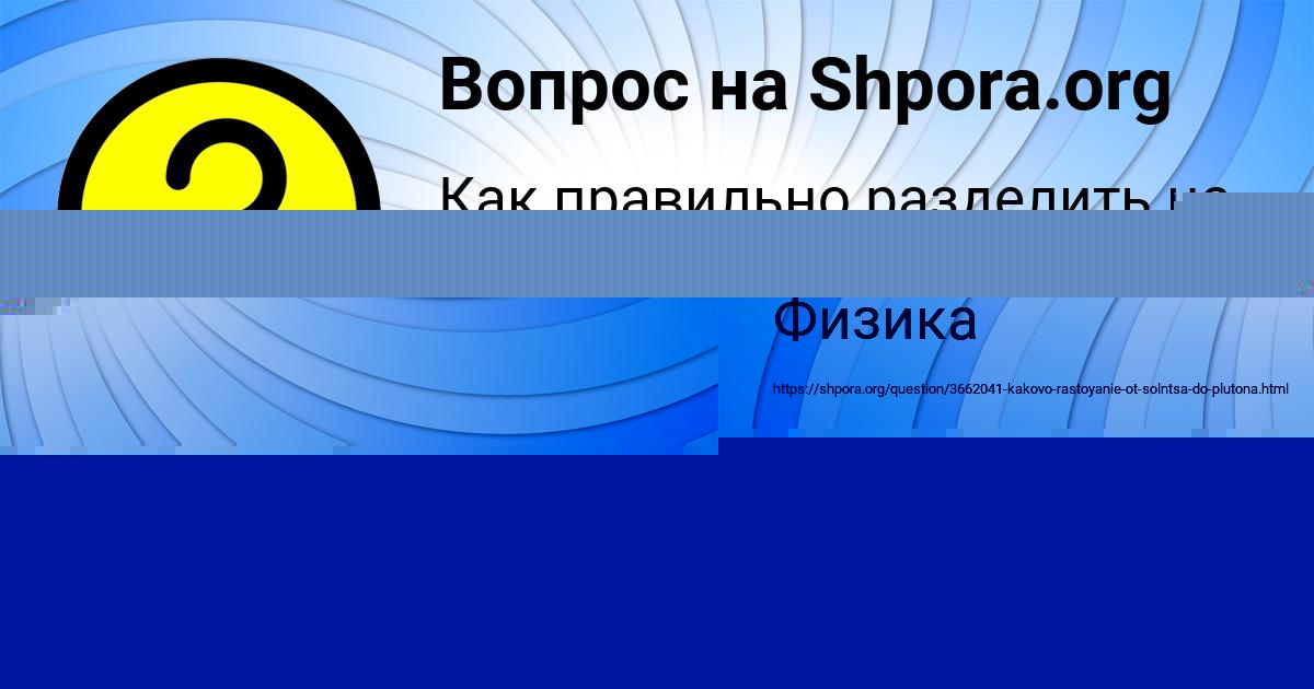 Картинка с текстом вопроса от пользователя Далия Кравченко