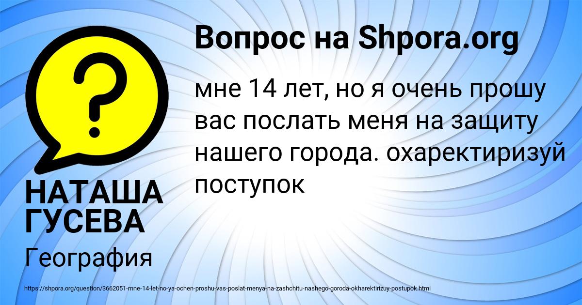 Картинка с текстом вопроса от пользователя НАТАША ГУСЕВА