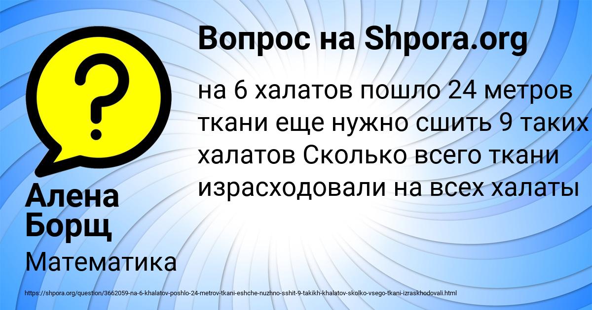 Картинка с текстом вопроса от пользователя Алена Борщ