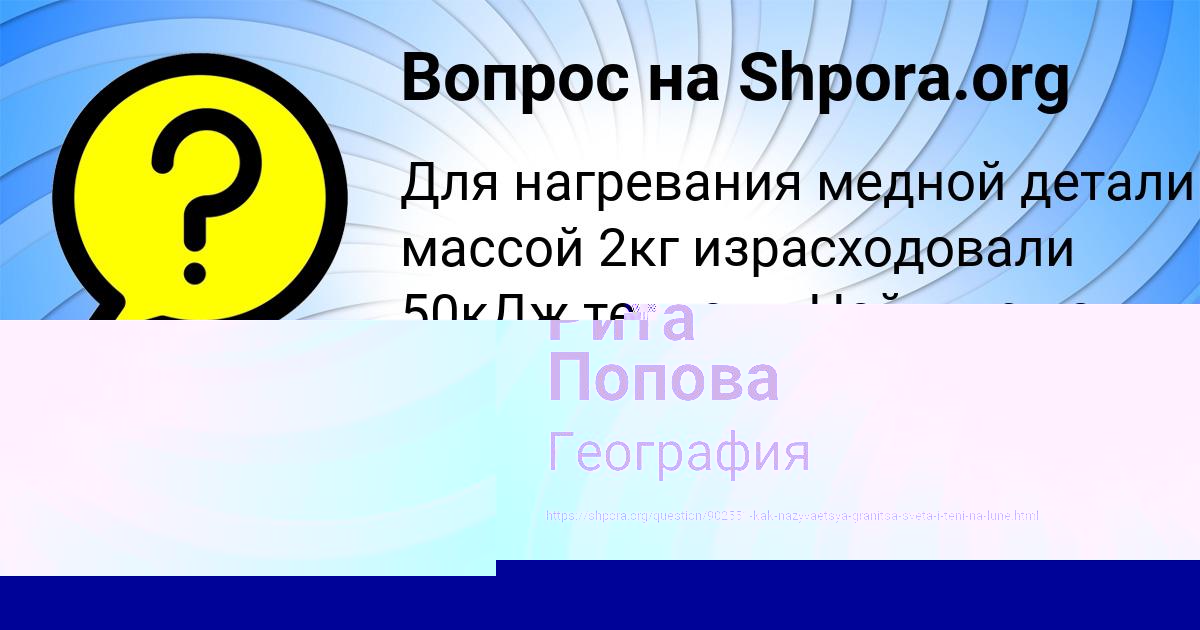 Картинка с текстом вопроса от пользователя Дарья Павлюченко