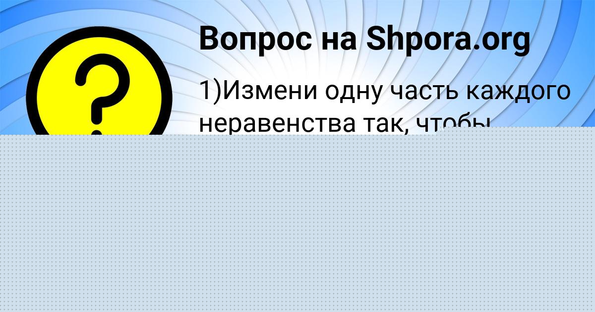 Картинка с текстом вопроса от пользователя Лиза Воскресенская