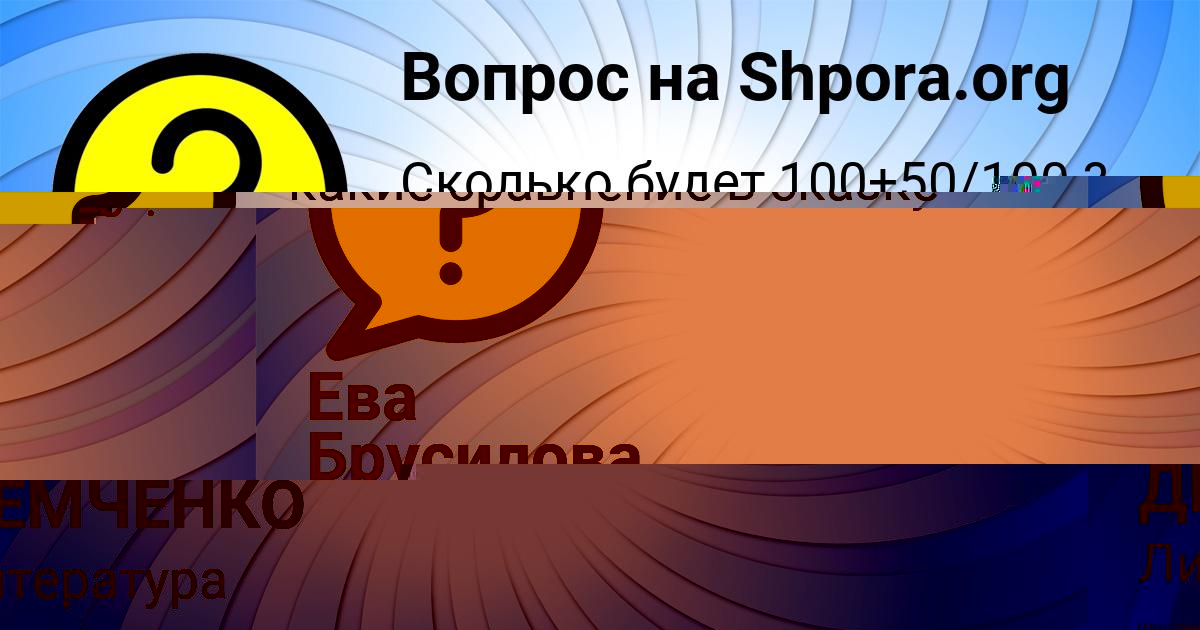 Картинка с текстом вопроса от пользователя НИКИТА ДЕМЧЕНКО