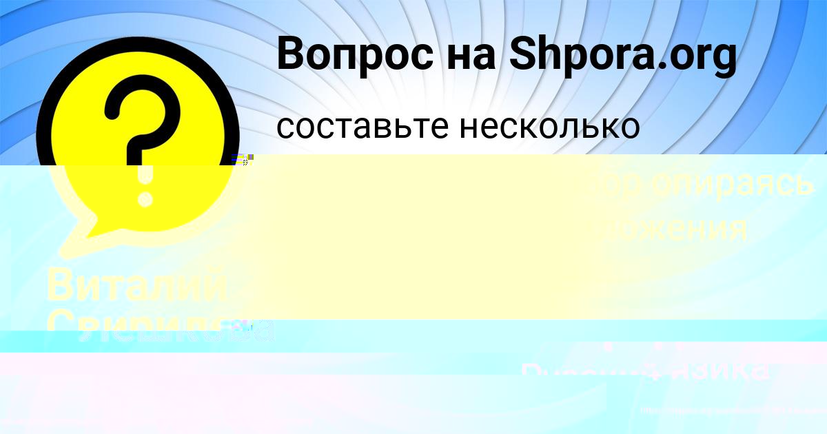 Картинка с текстом вопроса от пользователя КАТЯ ГОЛОВА